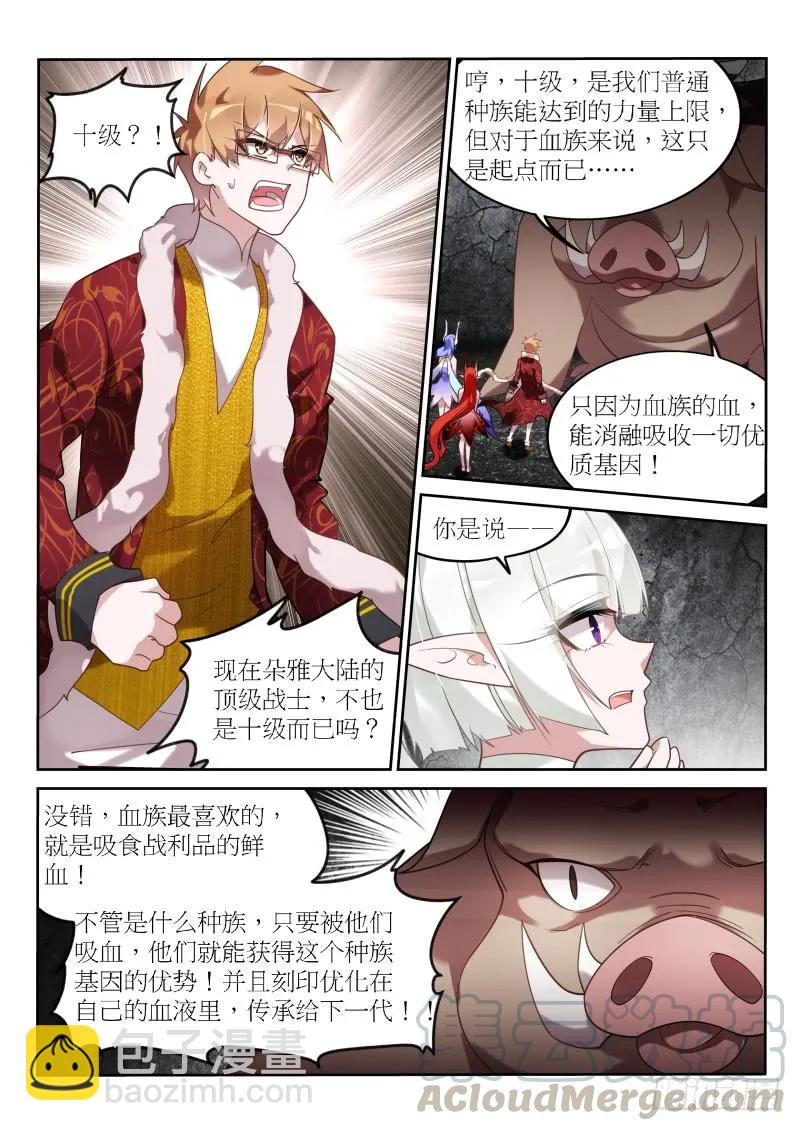 🍜妖精种植手册 396-朵雅大陆 第3页