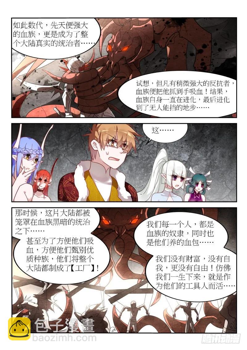 🍜妖精种植手册 396-朵雅大陆 第4页