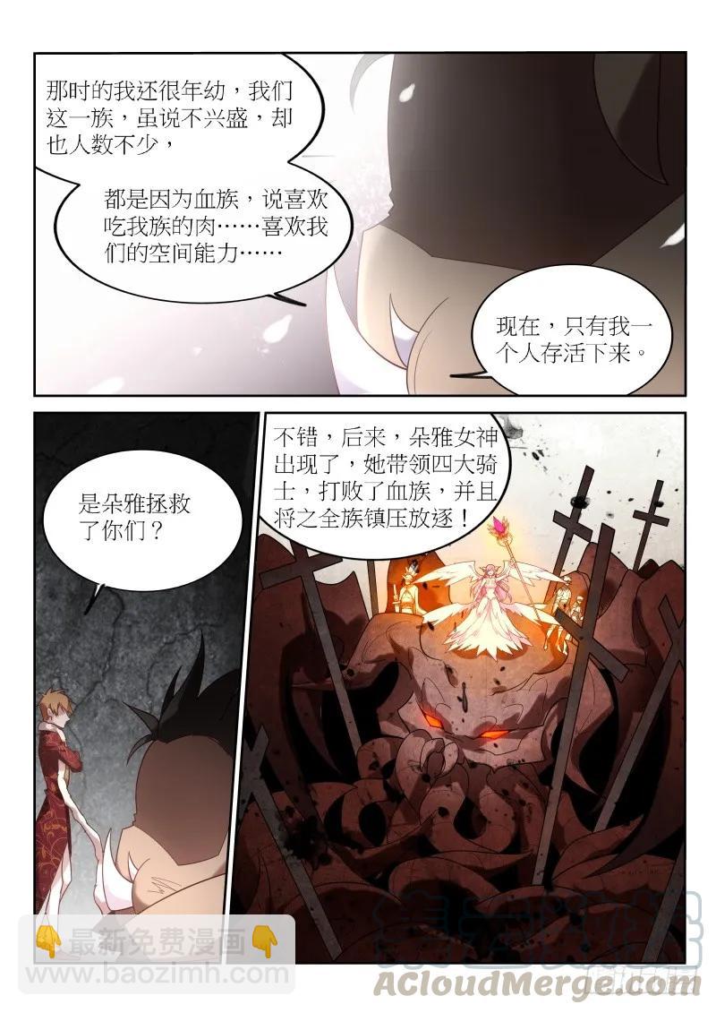 🍜妖精种植手册 396-朵雅大陆 第5页