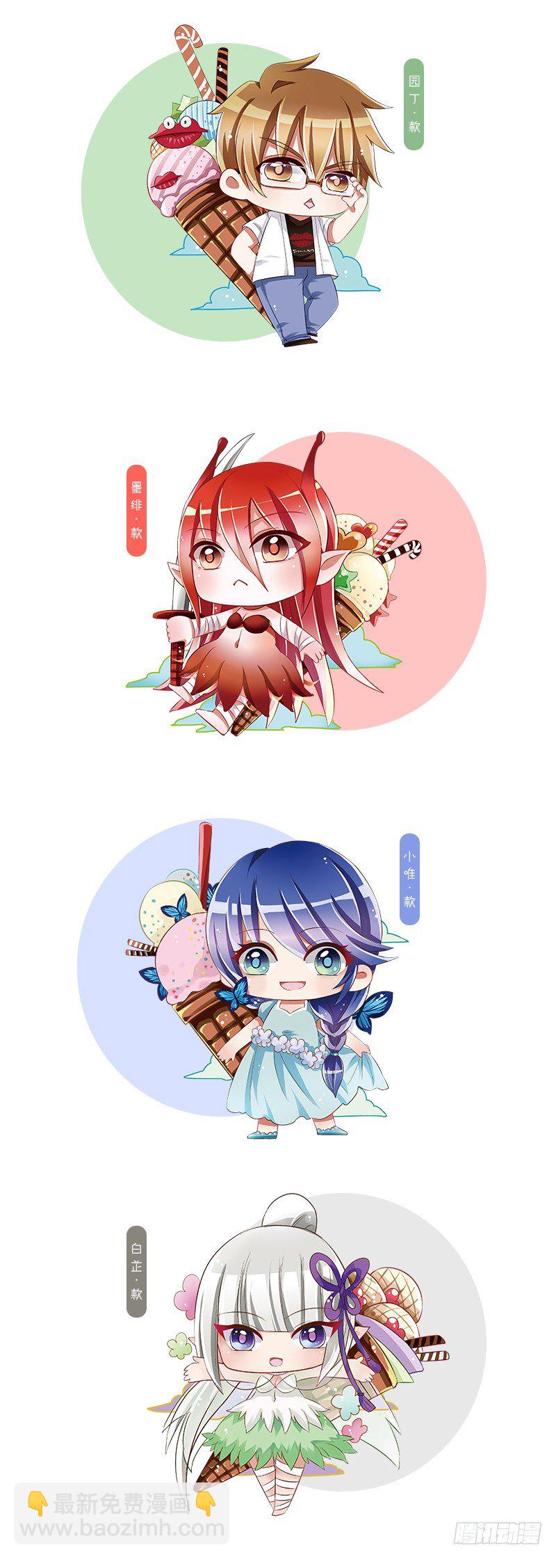 🍜妖精种植手册 周边来啦~ 第2页