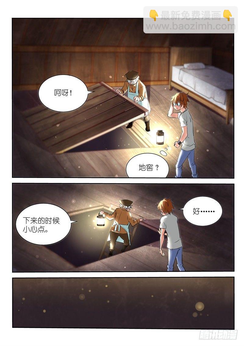 🍜妖精种植手册 05-妖精的种子 第4页