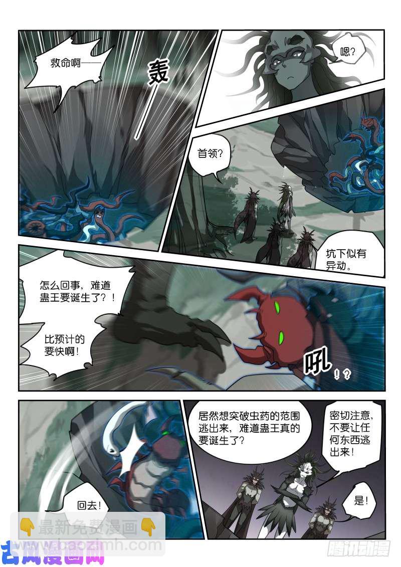 🍜妖精种植手册 401-百毒不侵天朝人 第11页