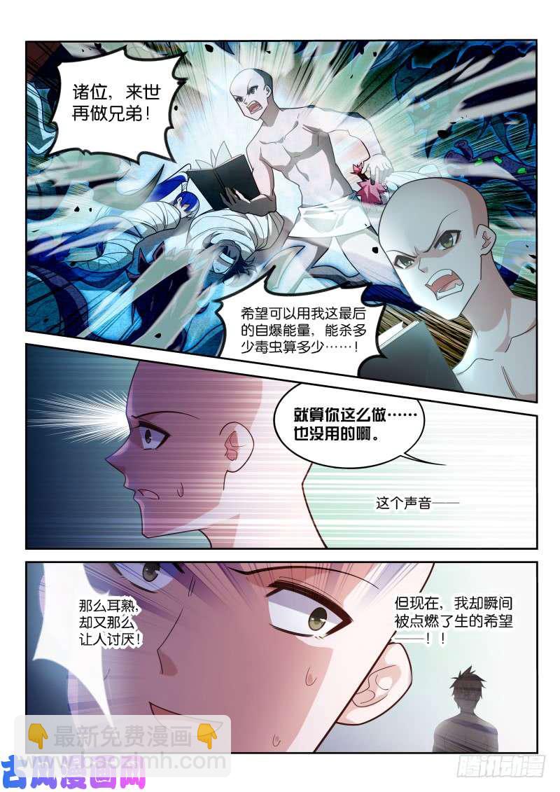 🍜妖精种植手册 401-百毒不侵天朝人 第2页