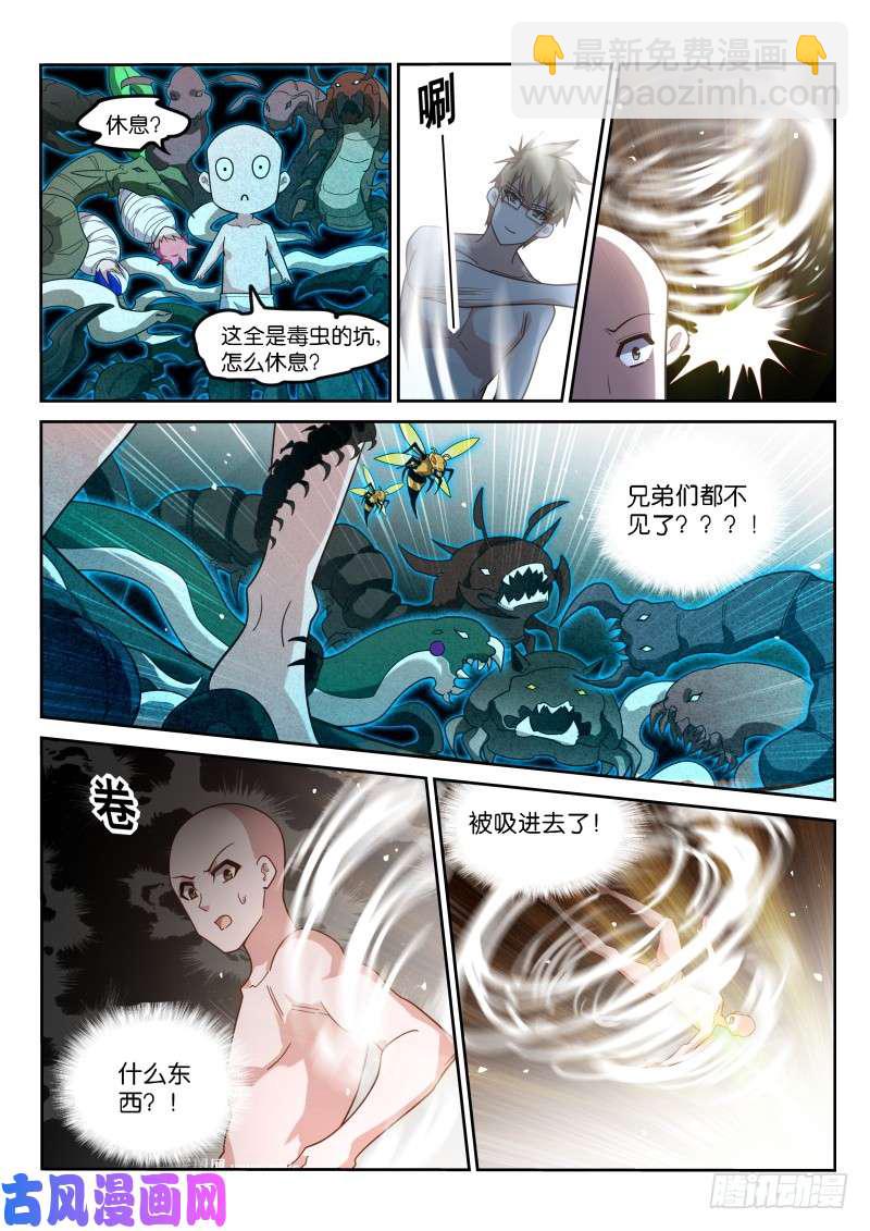 🍜妖精种植手册 401-百毒不侵天朝人 第4页
