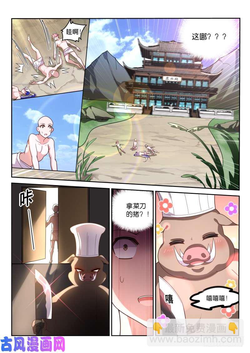 🍜妖精种植手册 401-百毒不侵天朝人 第5页