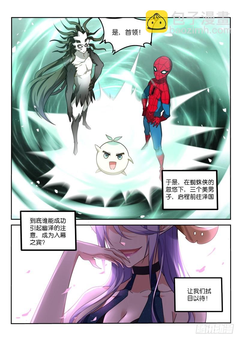 🍜妖精种植手册 406-战士的觉悟 第13页