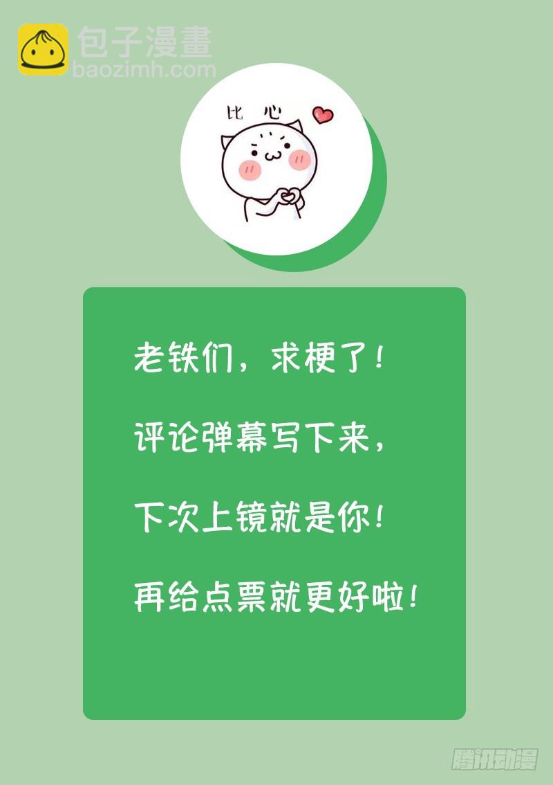 🍜妖精种植手册 410-守阁人巴菲克 第14页