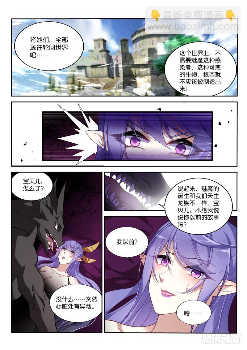 🍜妖精种植手册 410-守阁人巴菲克 第9页