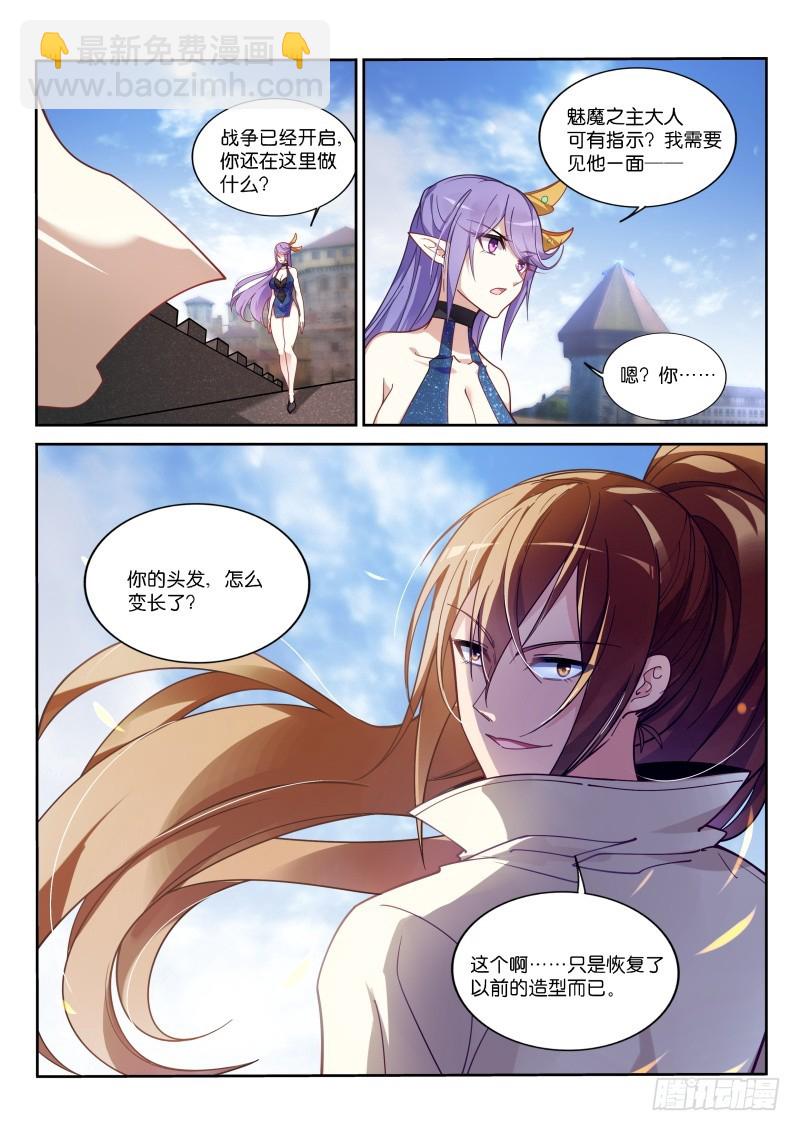 🍜妖精种植手册 416—战斗开始了？ 第11页