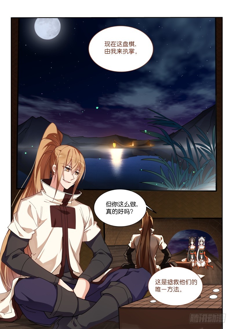 🍜妖精种植手册 417-故乡的风景 第1页