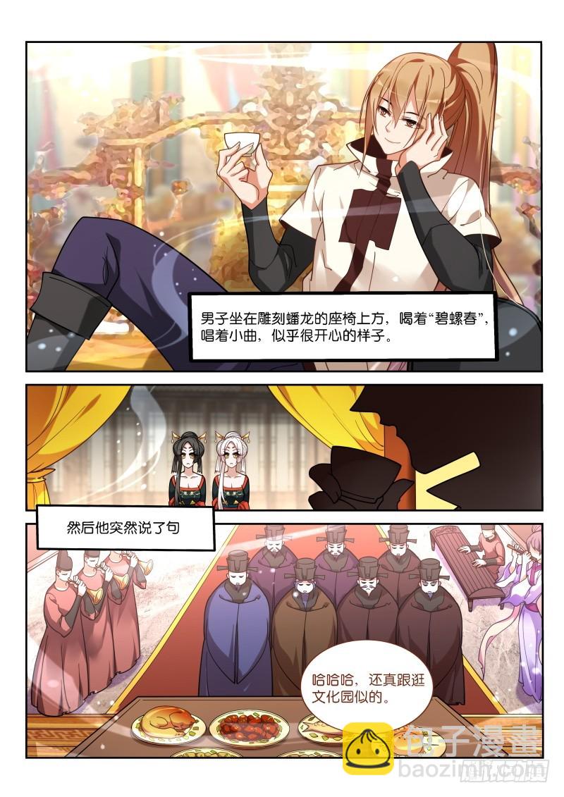 🍜妖精种植手册 417-故乡的风景 第10页