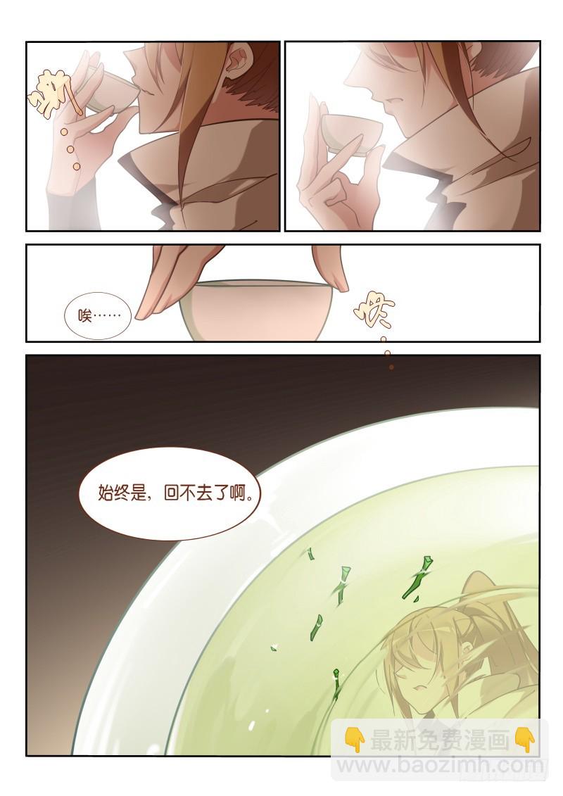 🍜妖精种植手册 417-故乡的风景 第11页