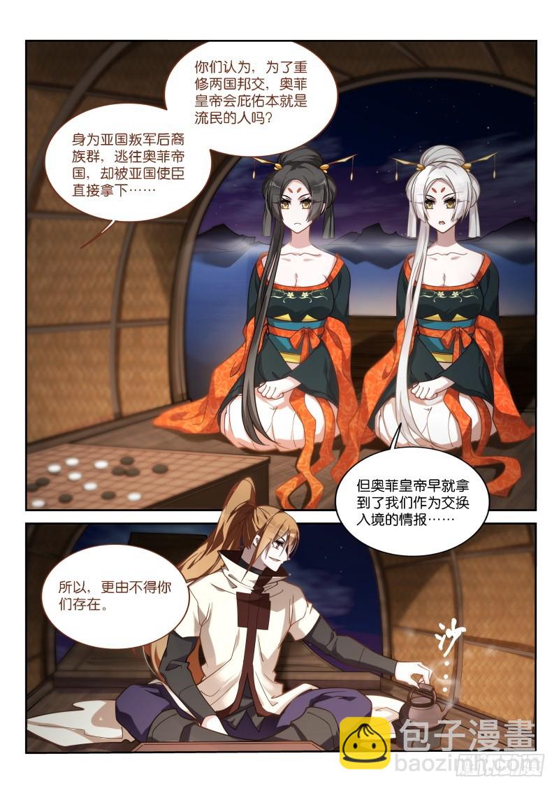 🍜妖精种植手册 417-故乡的风景 第2页