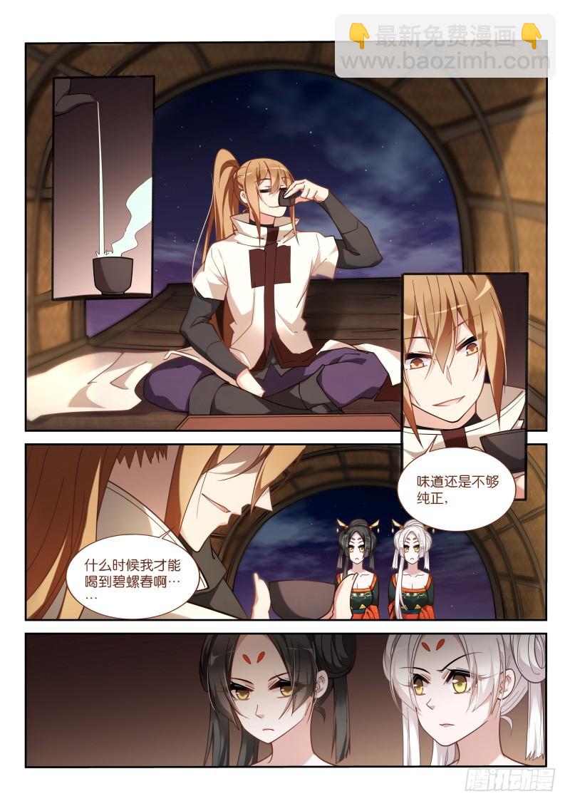 🍜妖精种植手册 417-故乡的风景 第3页
