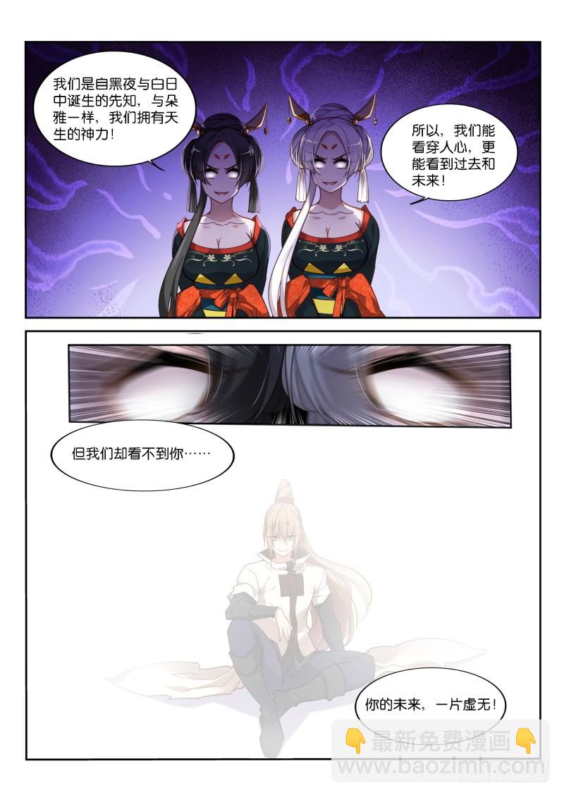 🍜妖精种植手册 417-故乡的风景 第5页