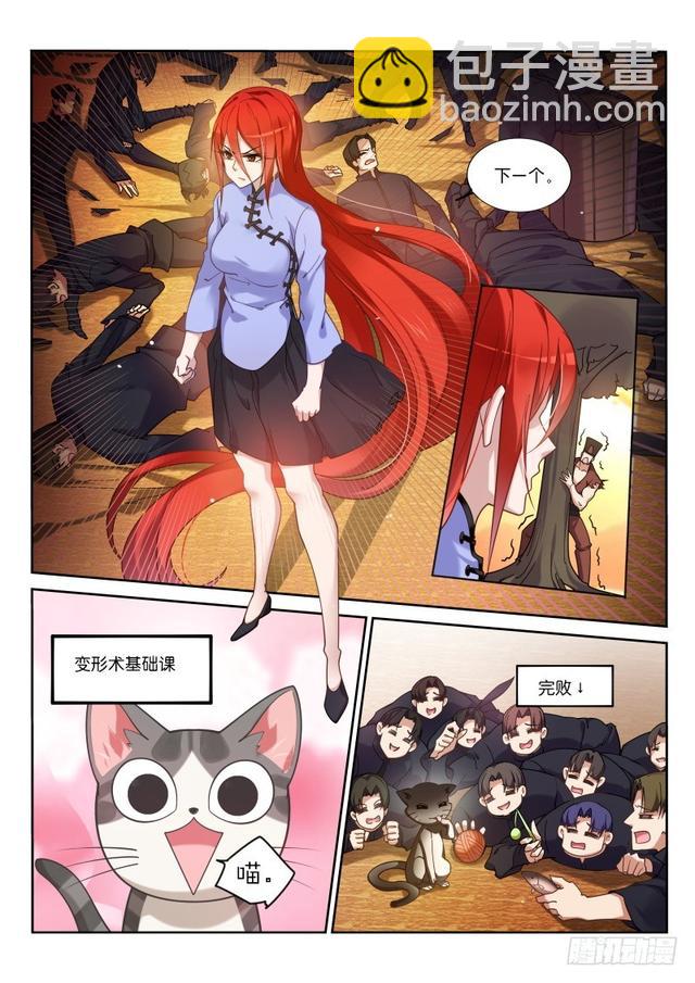 🍜妖精种植手册 419-打破规则 第9页