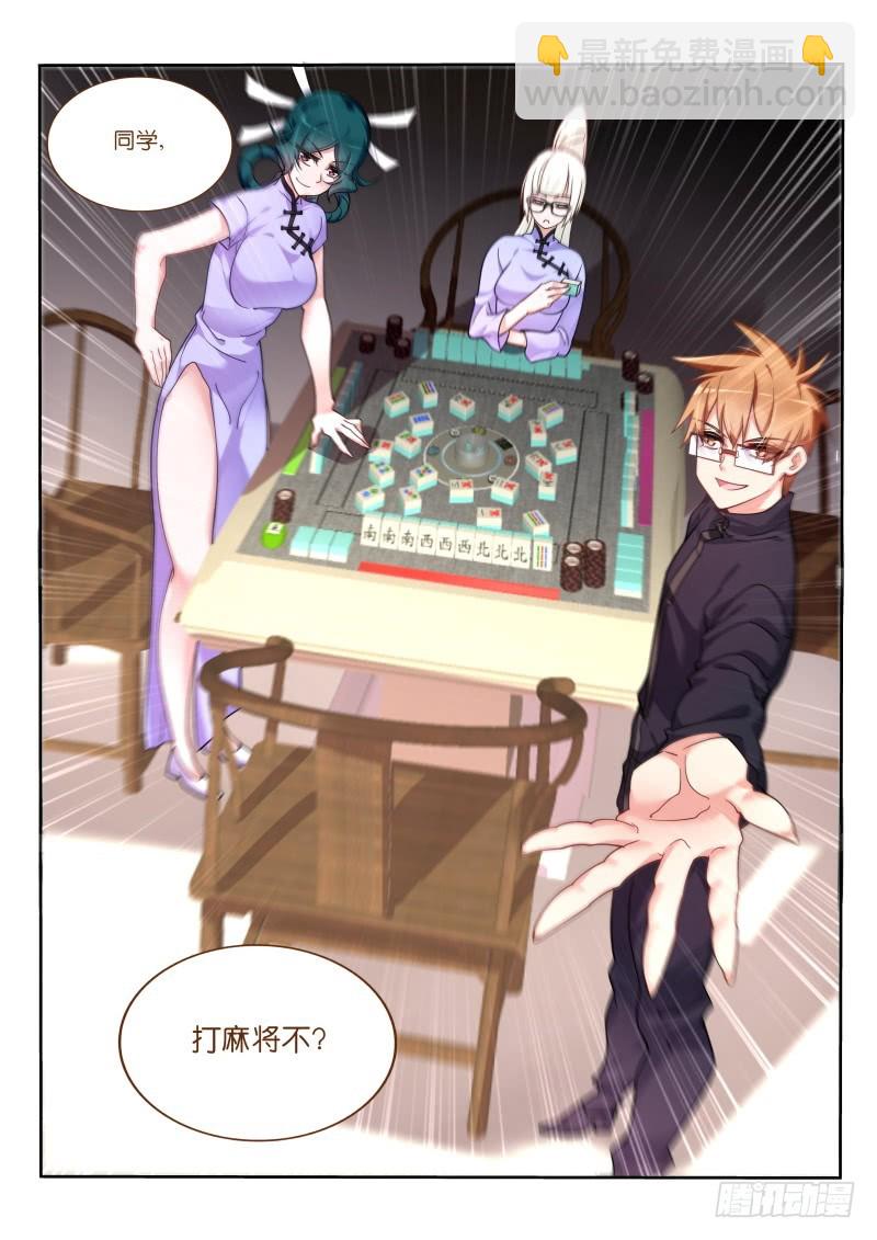 🍜妖精种植手册 421-打麻将不？ 第12页