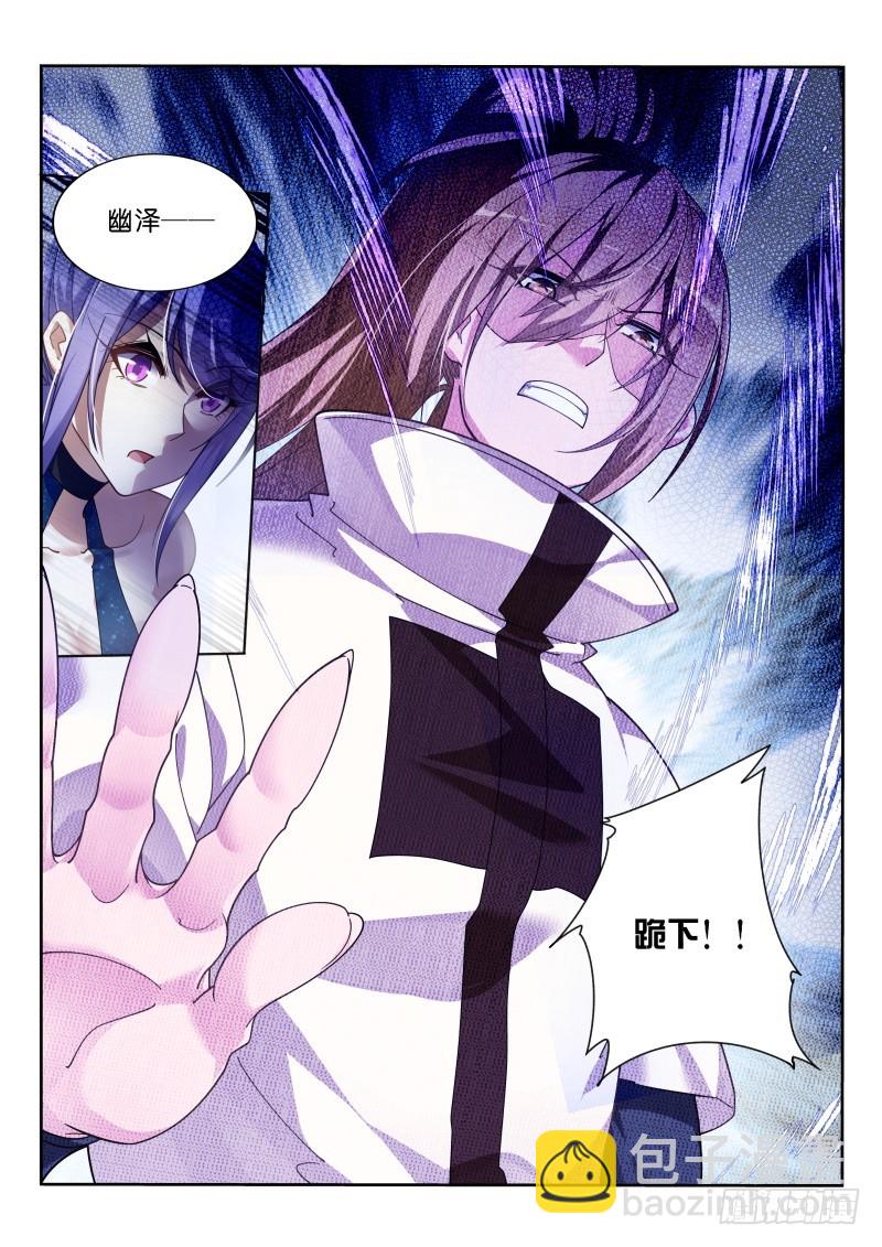 🍜妖精种植手册 421-打麻将不？ 第3页