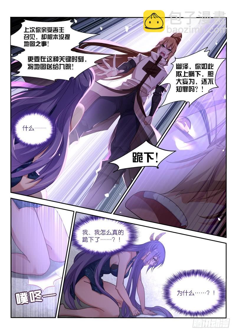 🍜妖精种植手册 421-打麻将不？ 第4页