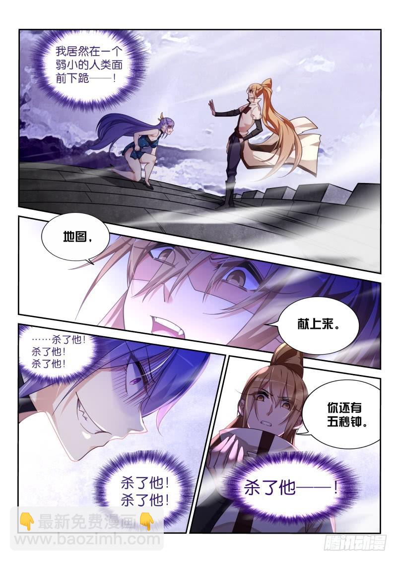 🍜妖精种植手册 421-打麻将不？ 第5页