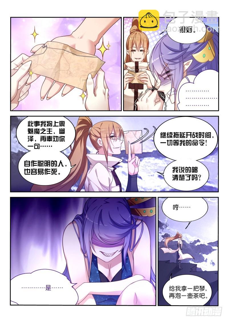 🍜妖精种植手册 421-打麻将不？ 第6页