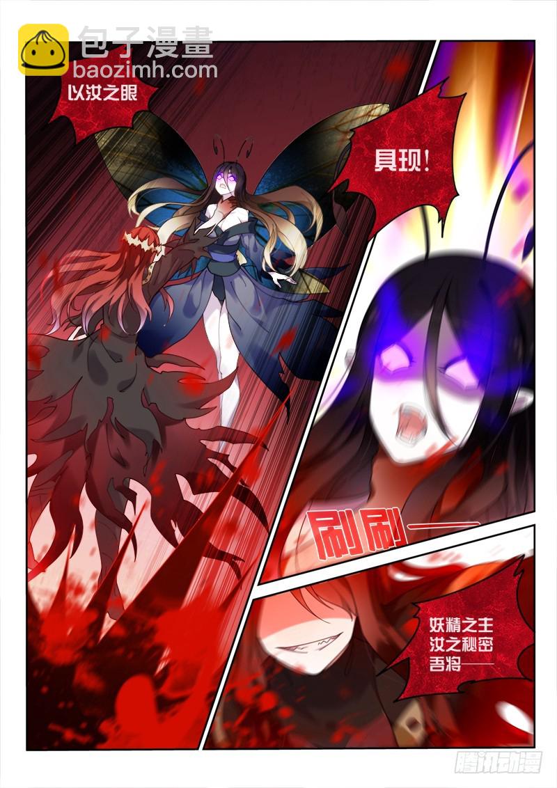 🍜妖精种植手册 423-打着玩 第11页