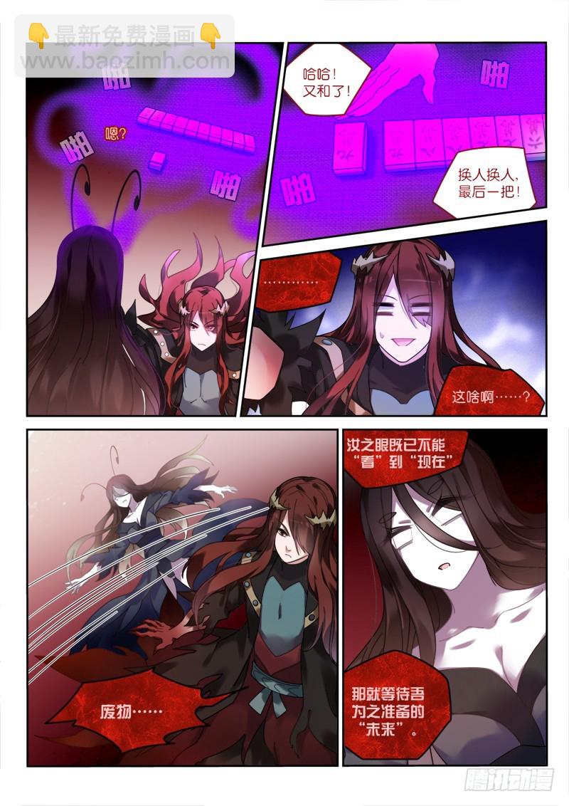 🍜妖精种植手册 423-打着玩 第12页