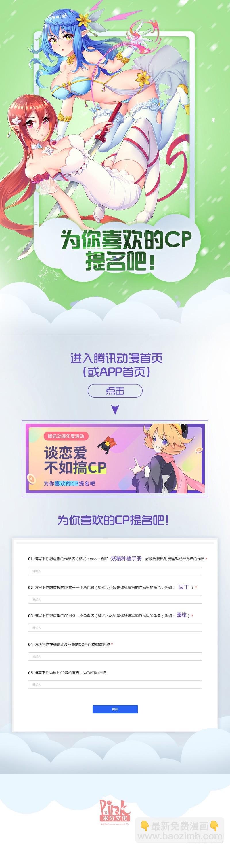 🍜妖精种植手册 423-打着玩 第14页