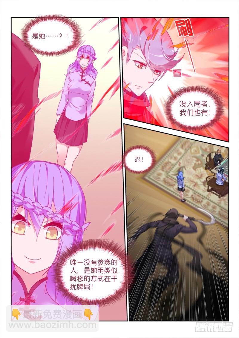 🍜妖精种植手册 423-打着玩 第4页