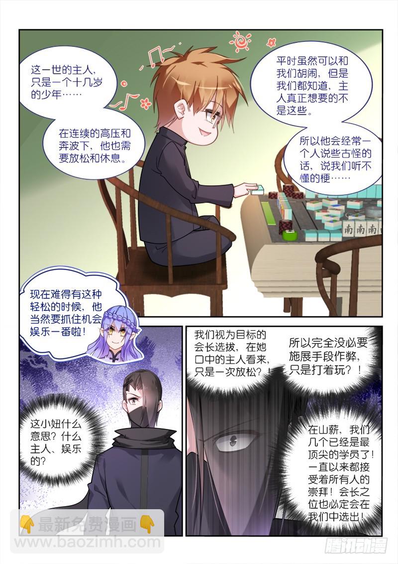 🍜妖精种植手册 423-打着玩 第6页