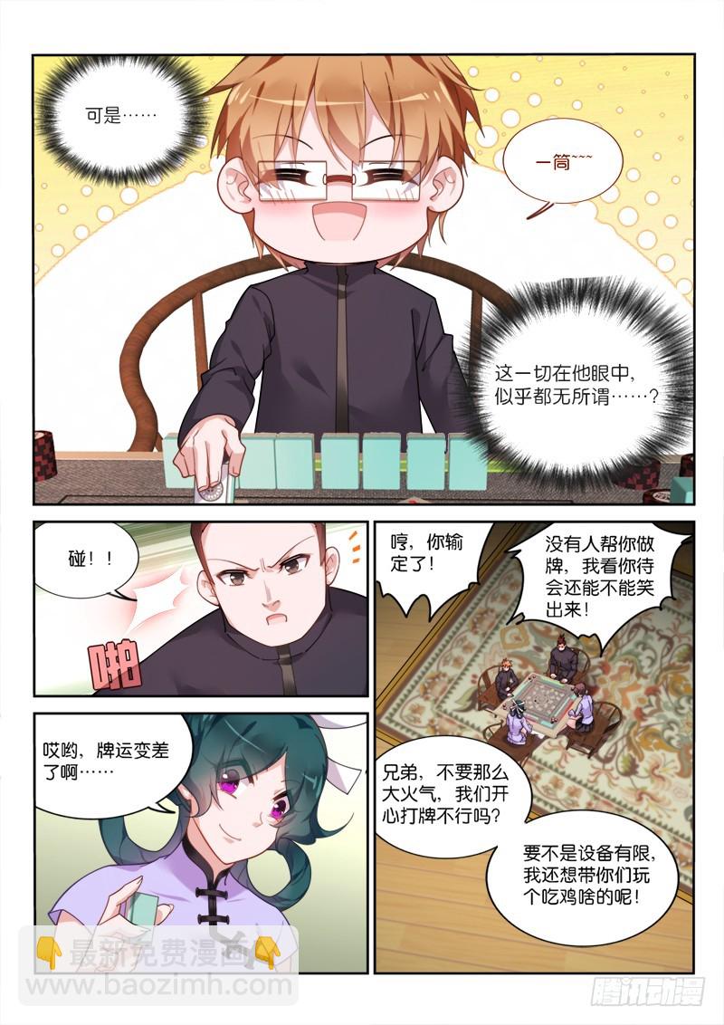 🍜妖精种植手册 423-打着玩 第7页