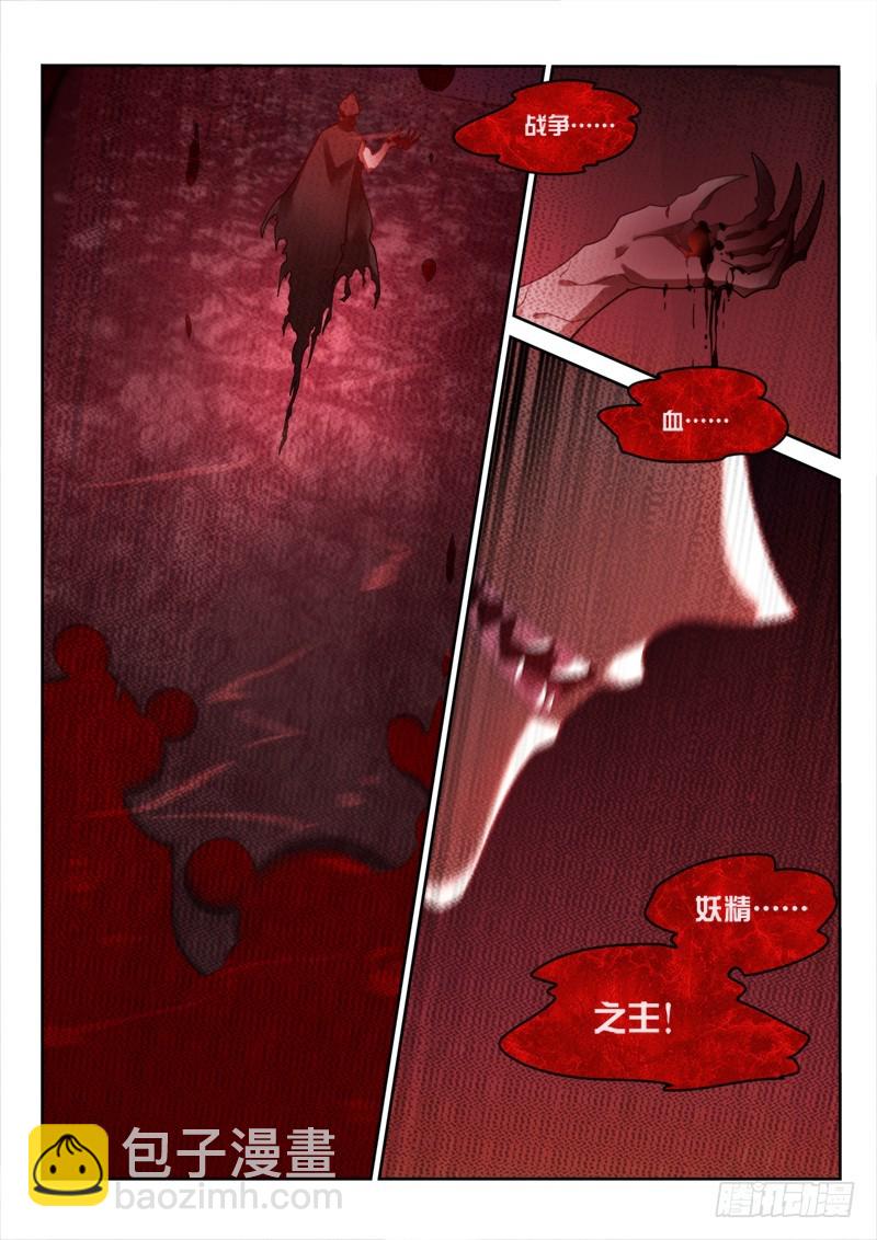 🍜妖精种植手册 423-打着玩 第9页