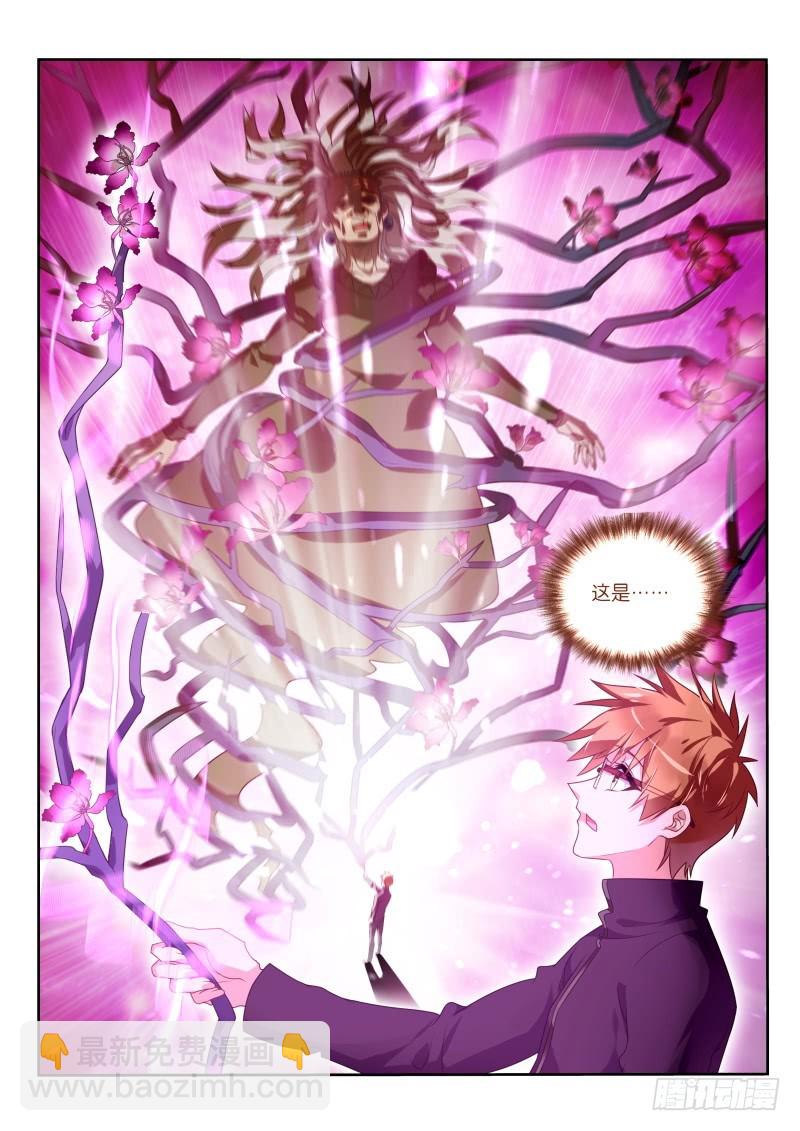 🍜妖精种植手册 425-妖精真子GET 第3页