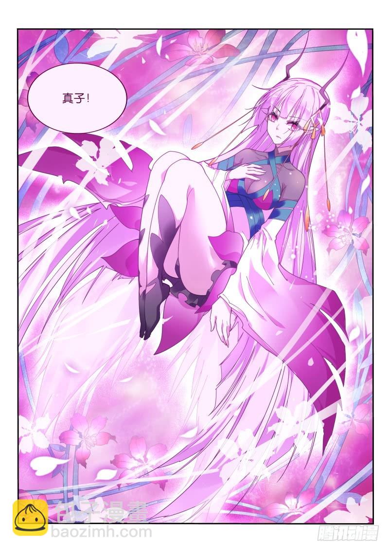 🍜妖精种植手册 425-妖精真子GET 第7页