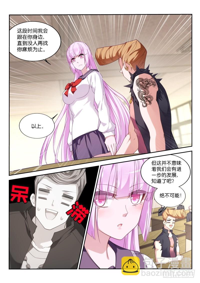 🍜妖精种植手册 427—绝对不可以！ 第11页