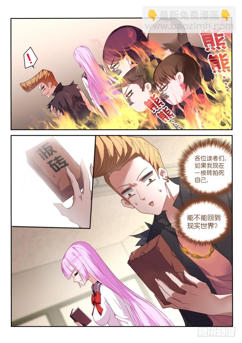 🍜妖精种植手册 427—绝对不可以！ 第12页
