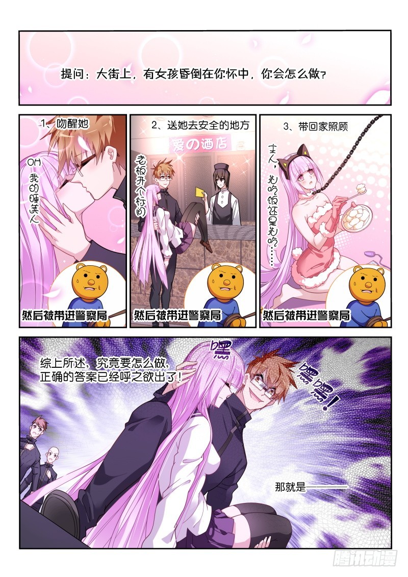 🍜妖精种植手册 429-父亲大人 第1页