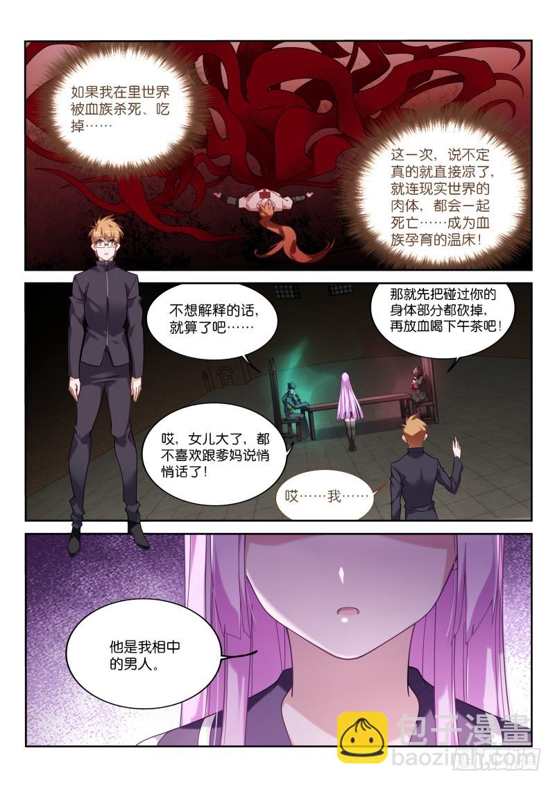 🍜妖精种植手册 429-父亲大人 第11页