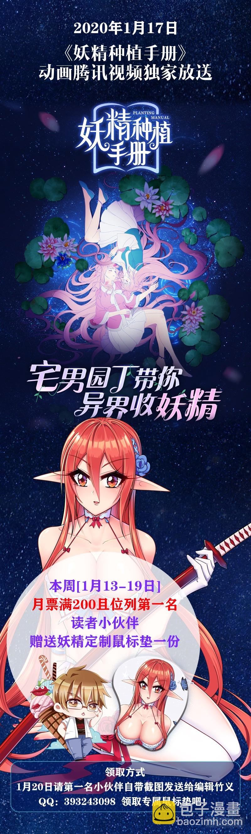🍜妖精种植手册 429-父亲大人 第13页