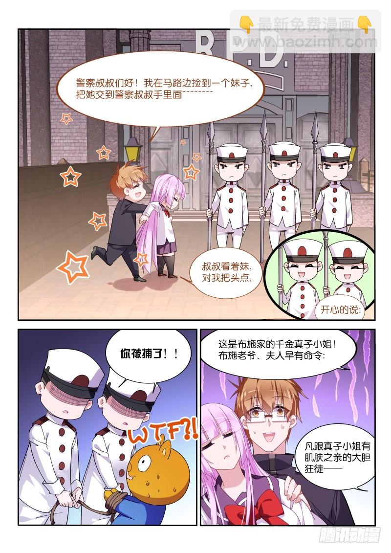 🍜妖精种植手册 429-父亲大人 第2页