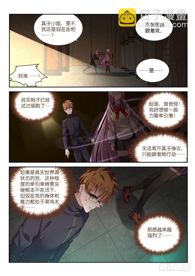 🍜妖精种植手册 429-父亲大人 第6页