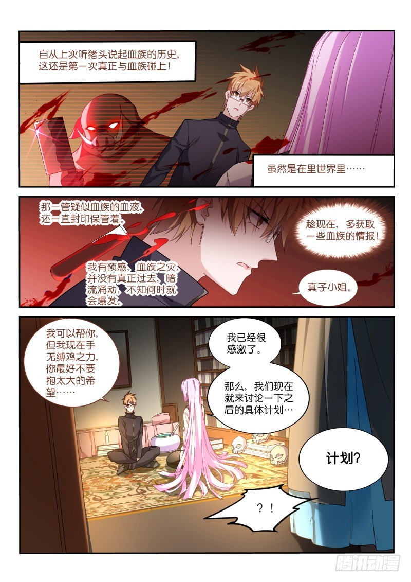 🍜妖精种植手册 431-父亲的考验 第1页