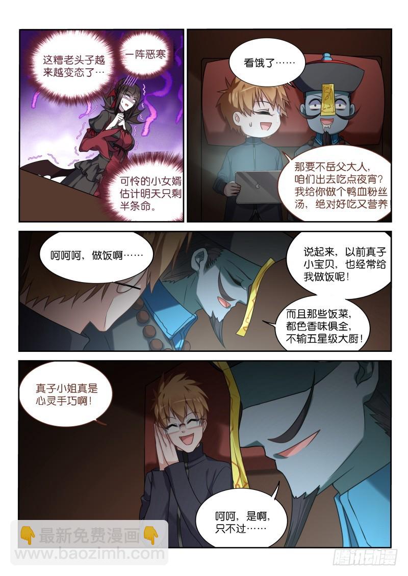 🍜妖精种植手册 431-父亲的考验 第10页