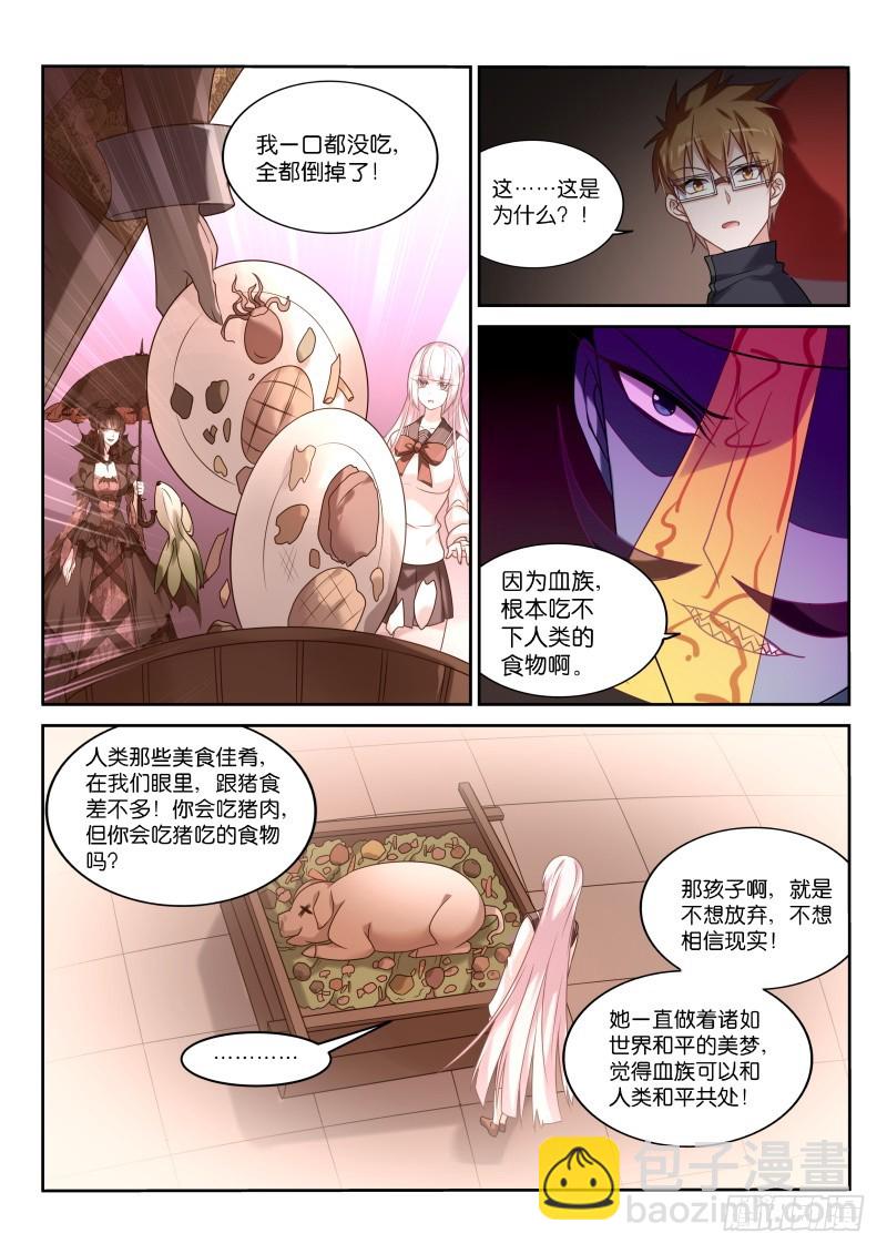 🍜妖精种植手册 431-父亲的考验 第11页