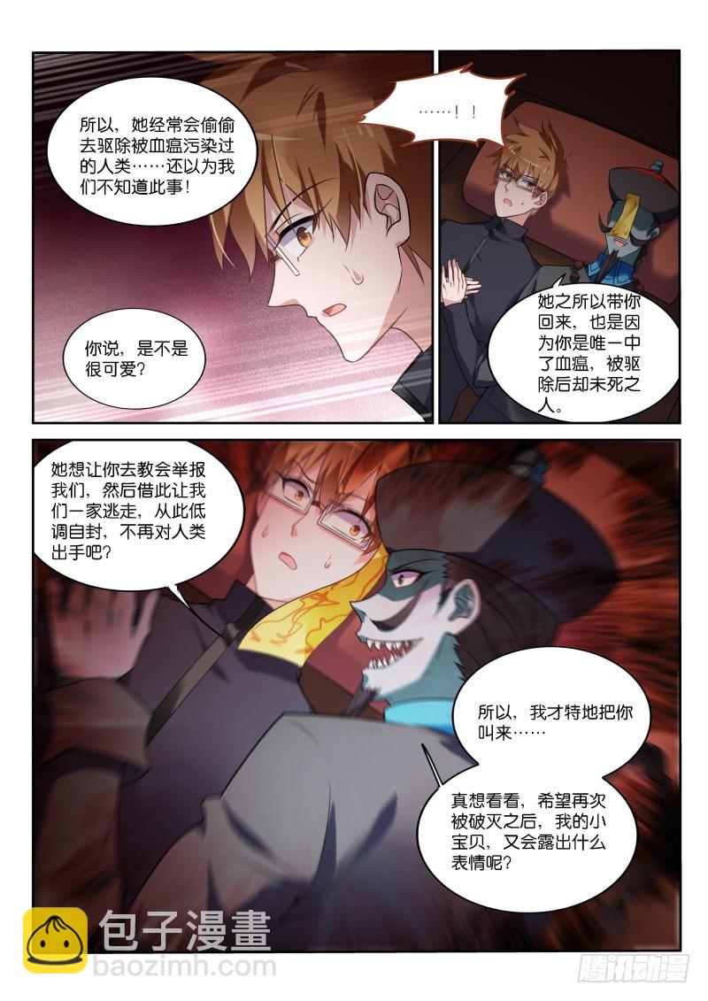 🍜妖精种植手册 431-父亲的考验 第12页