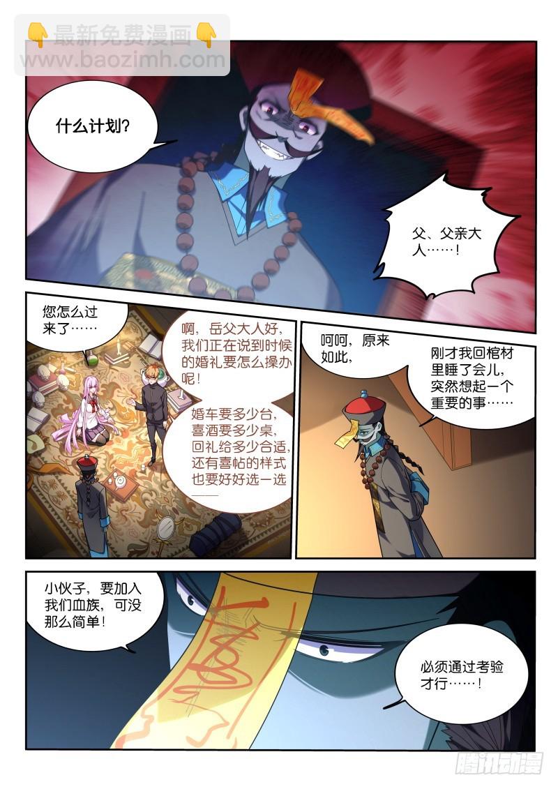 🍜妖精种植手册 431-父亲的考验 第2页