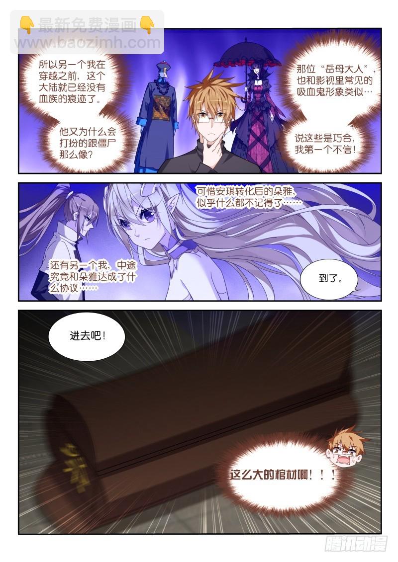 🍜妖精种植手册 431-父亲的考验 第6页