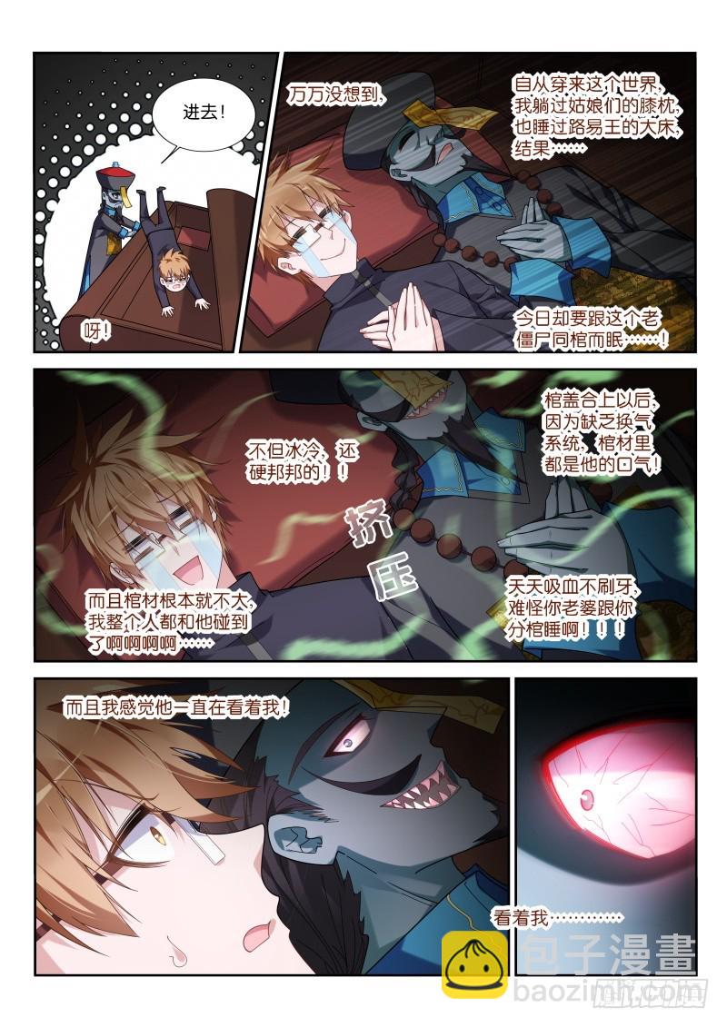 🍜妖精种植手册 431-父亲的考验 第8页