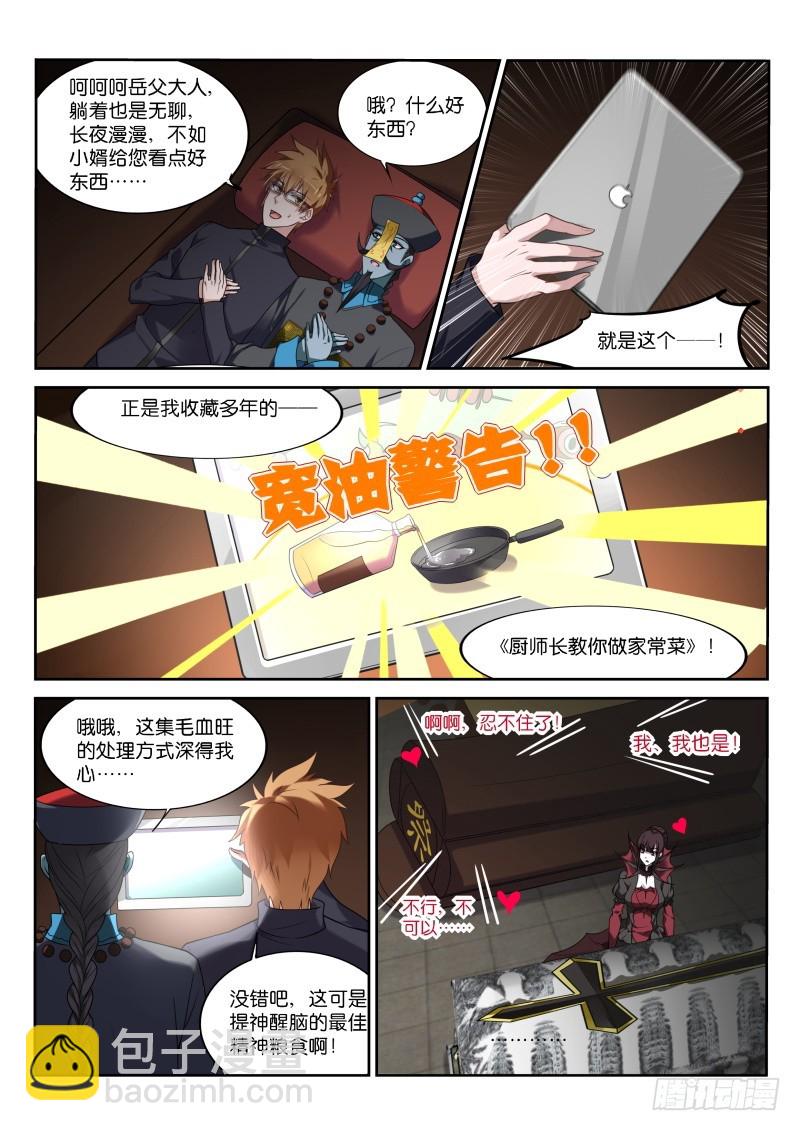 🍜妖精种植手册 431-父亲的考验 第9页