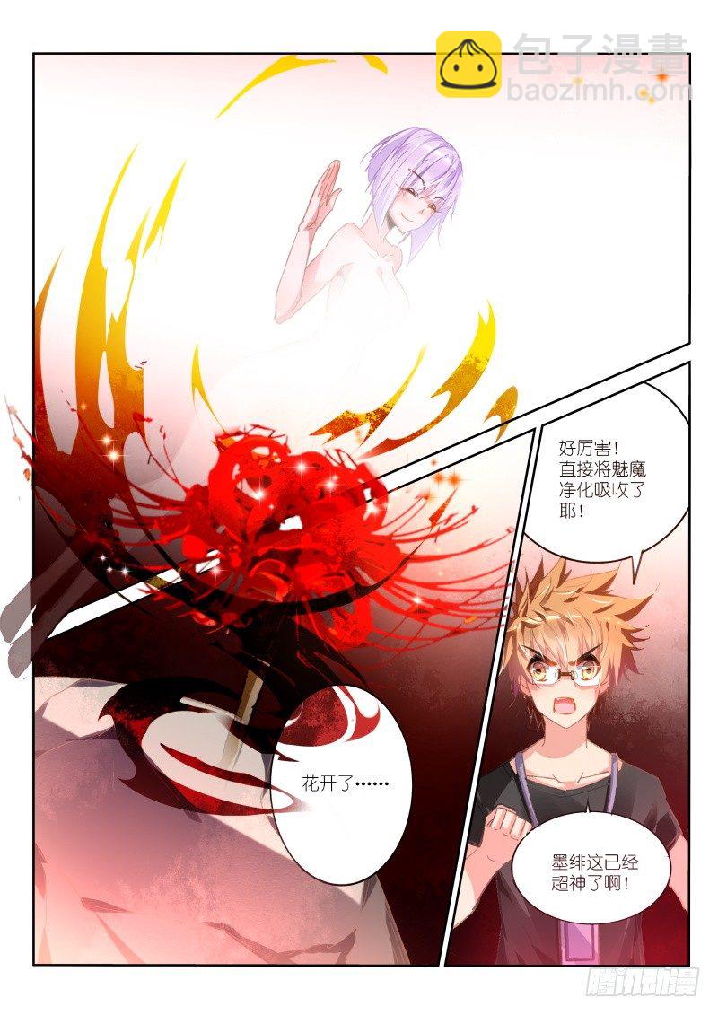 🍜妖精种植手册 45-墨绯超神啦！ 第11页